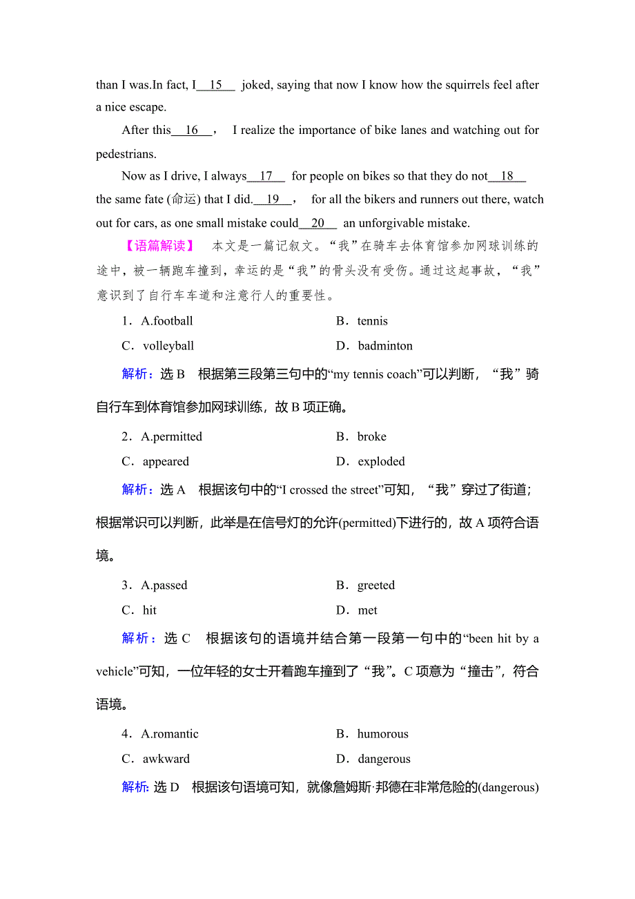 2019-2020学年人教版高中英语必修三学练测精练：UNIT 2 HEALTHY EATING SECTION Ⅱ WORD版含答案.doc_第3页