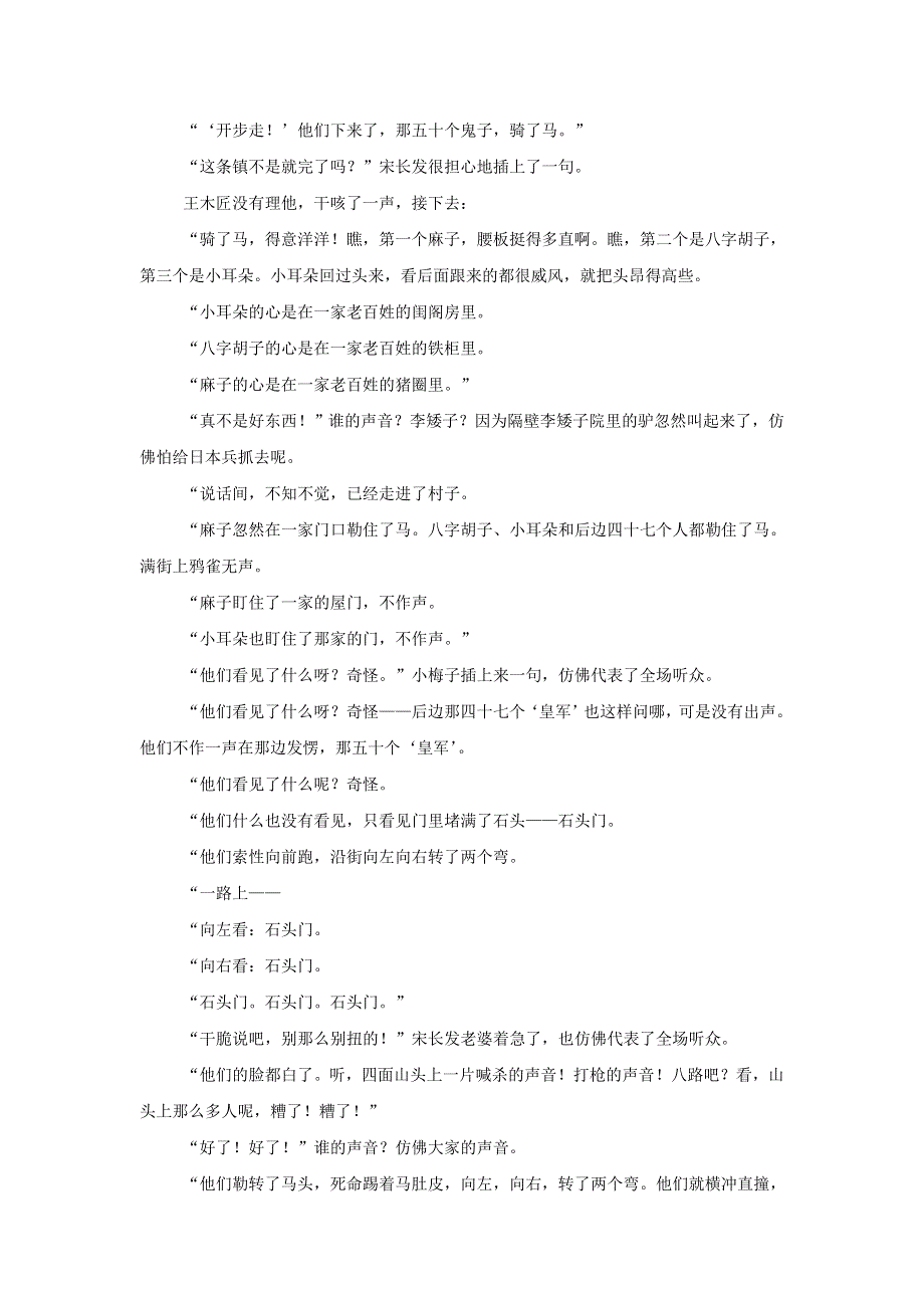 2022年高中语文 第三单元 单元评价（含解析）新人教版必修2.doc_第2页