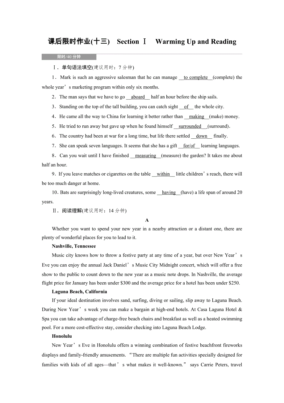 2019-2020学年人教版高中英语必修3 UNIT 5 CANADA—“THE TRUE NORTH”课后限时作业13 WORD版含答案.doc_第1页