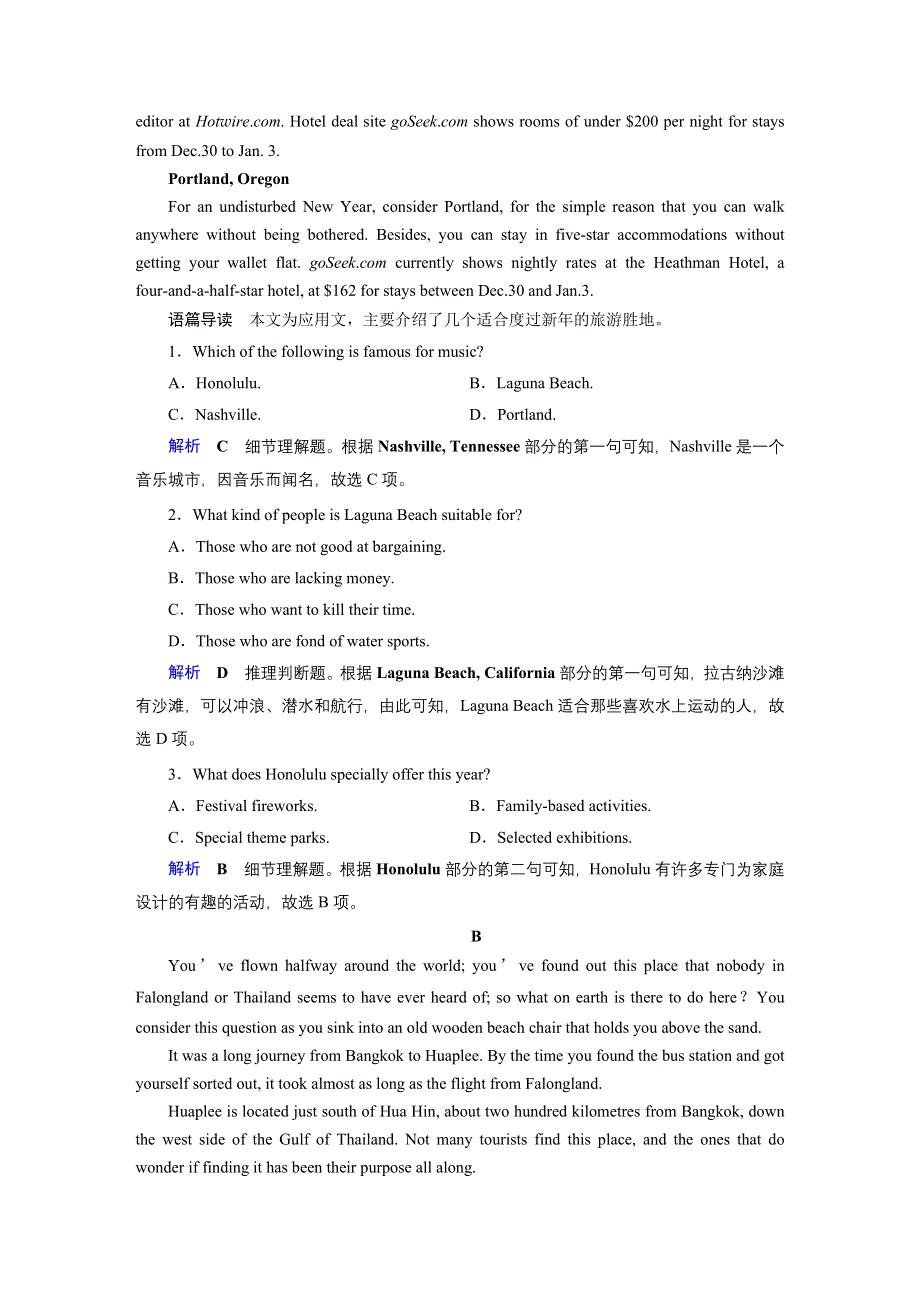 2019-2020学年人教版高中英语必修3 UNIT 5 CANADA—“THE TRUE NORTH”课后限时作业13 WORD版含答案.doc_第2页