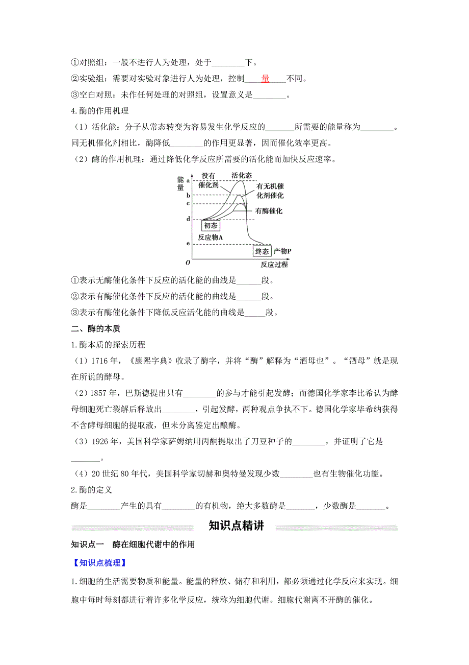 2022年高中生物 5.doc_第2页