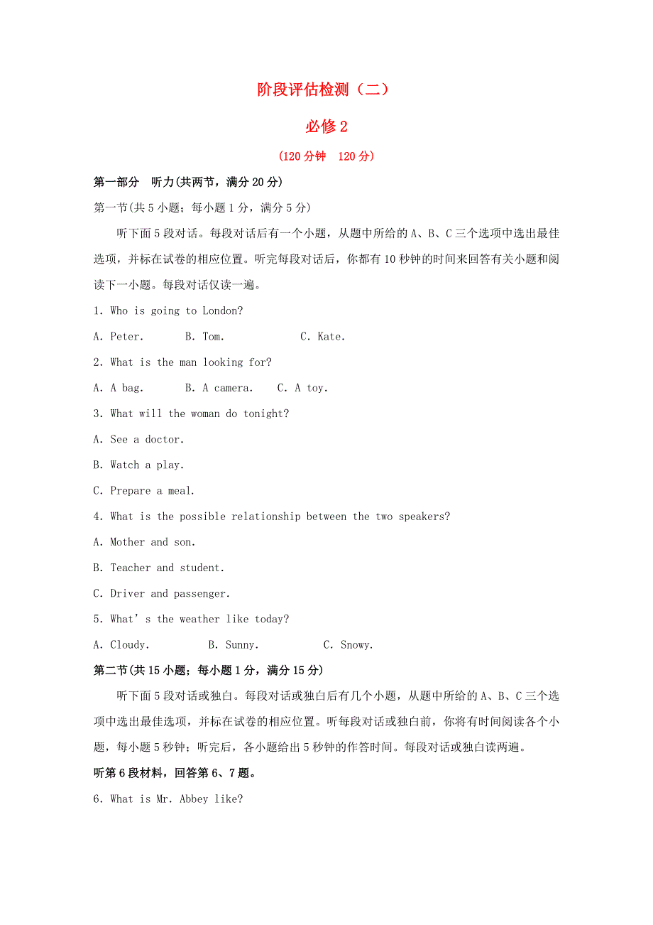 江苏省2013版高中英语 阶段评估检测(二)译林牛津版必修2 WORD版含答案.doc_第1页