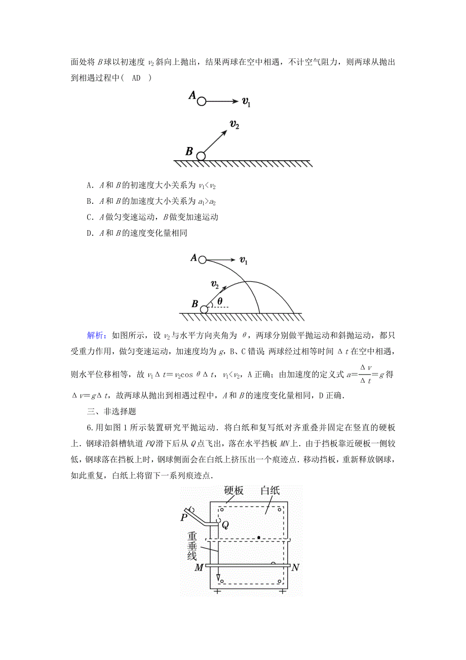 2020-2021学年新教材高中物理 习题课5 抛体运动的规律（含解析）新人教版必修2.doc_第3页