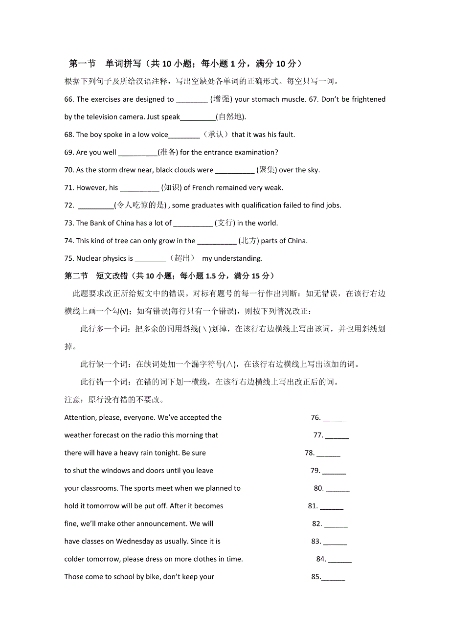 江苏省2013高考英语二轮（完成句子+书面表达）专题训练（3）及答案.doc_第3页