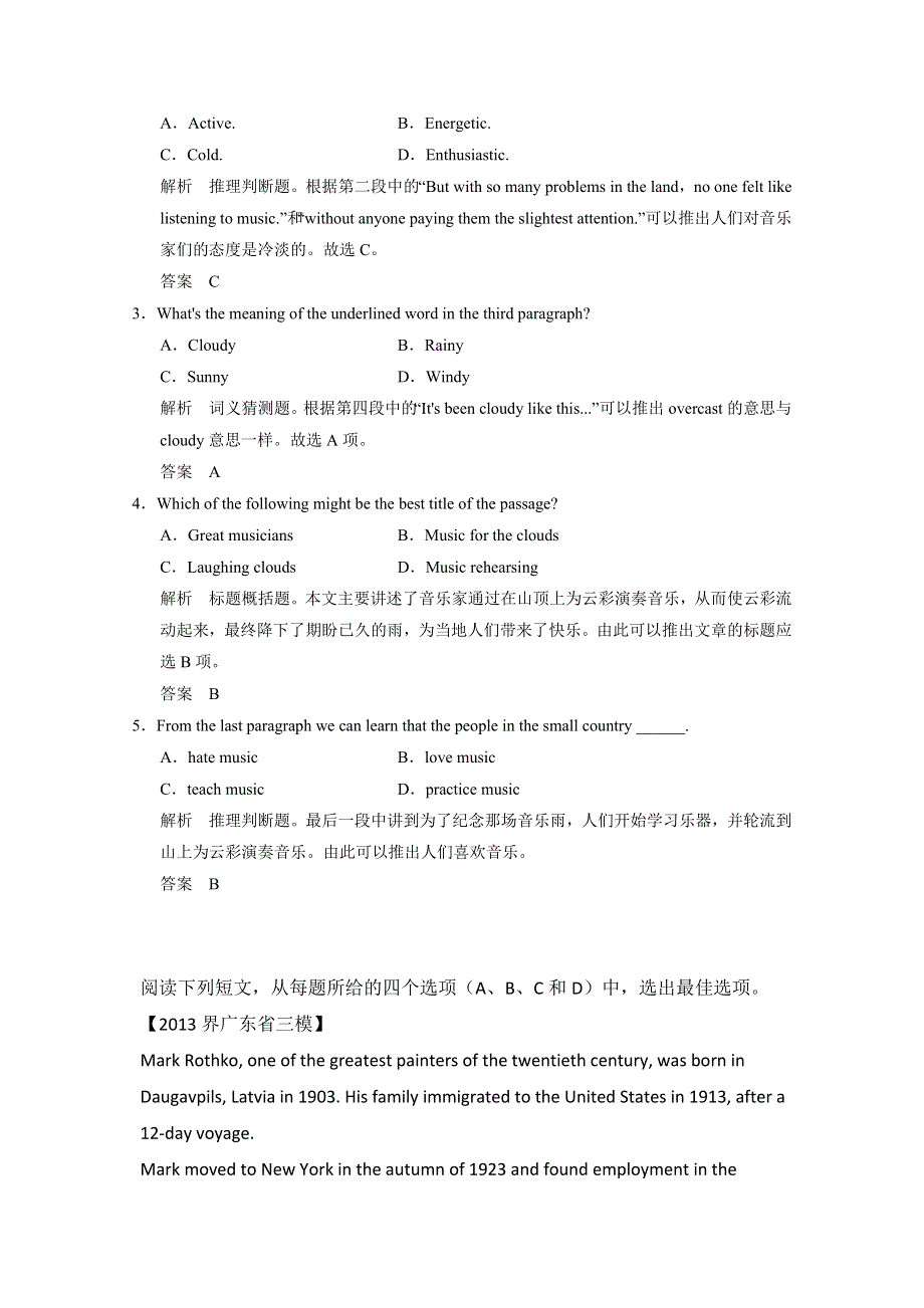 2016广东清远市高考英语单项选择和阅读理解一轮选练（12）及答案.doc_第2页