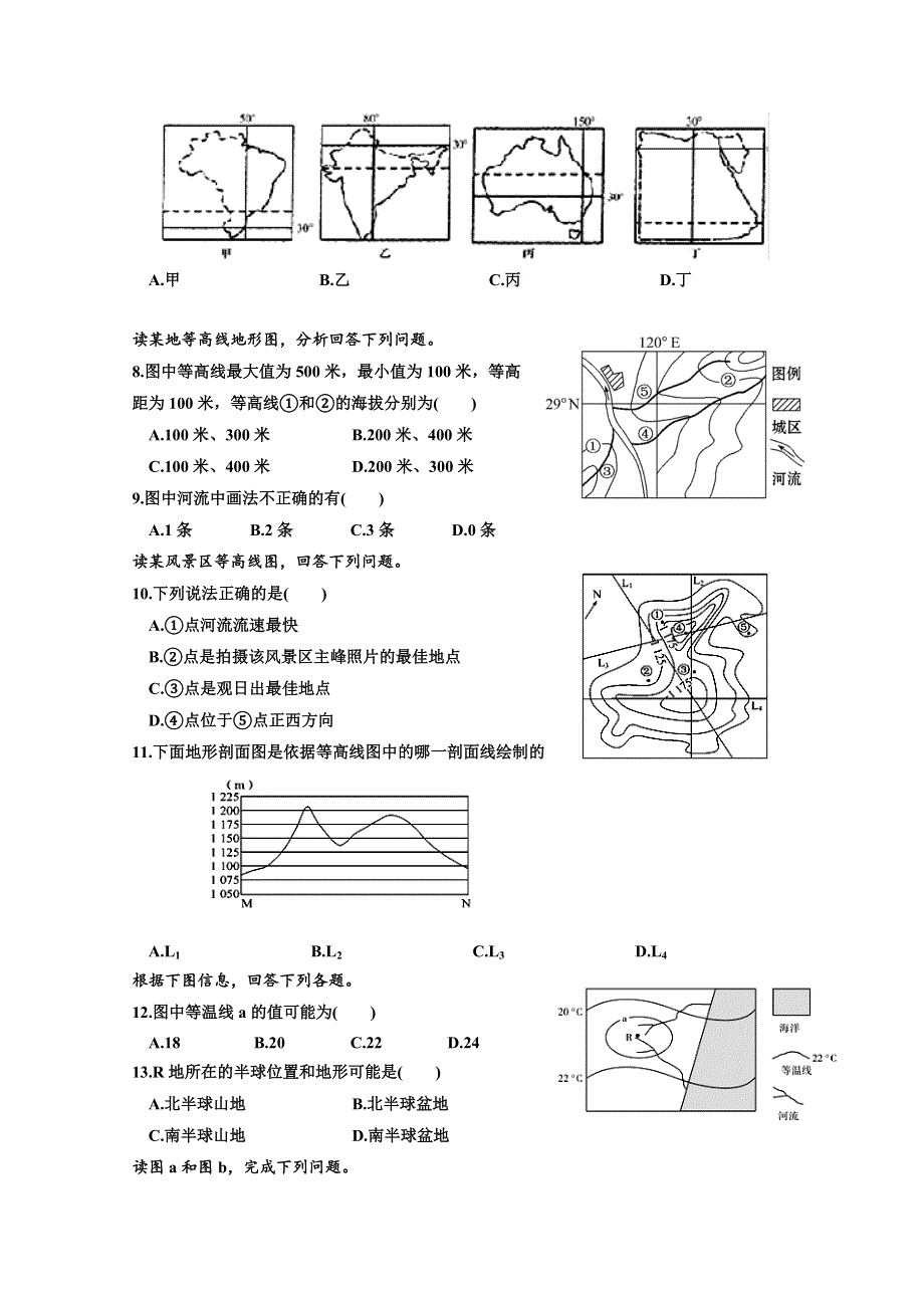 辽宁省辽阳县集美学校2018-2019学年高二12月月考地理试题 WORD版含答案.doc_第2页