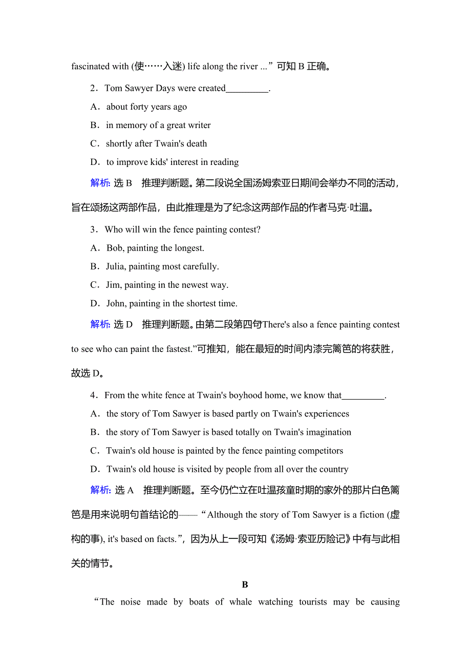 2019-2020学年人教版高中英语必修三学练测精练：UNIT 3 THE MILLION POUND BANK NOTE SECTION Ⅰ WORD版含答案.doc_第2页