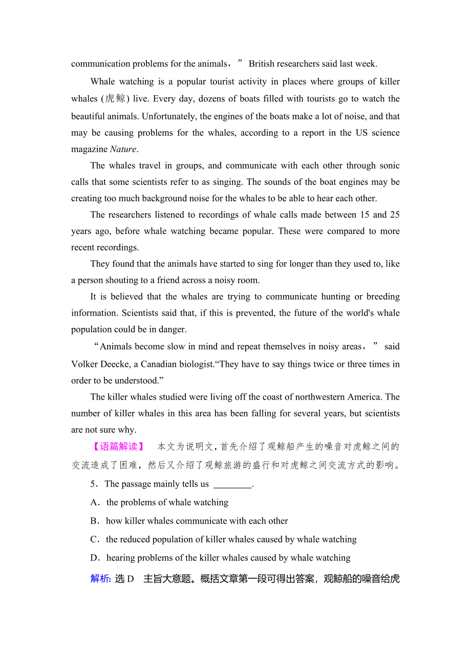 2019-2020学年人教版高中英语必修三学练测精练：UNIT 3 THE MILLION POUND BANK NOTE SECTION Ⅰ WORD版含答案.doc_第3页