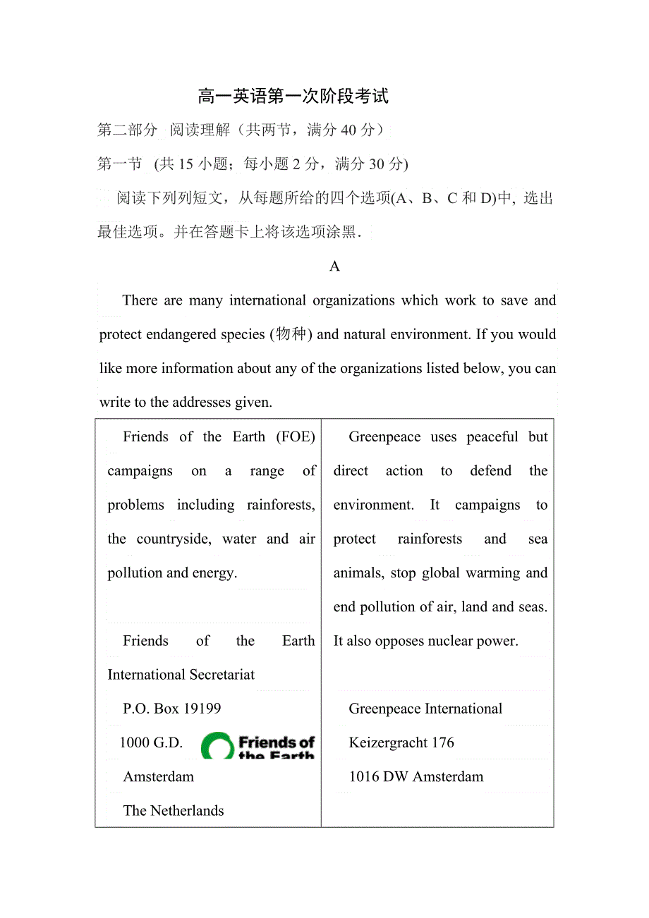 内蒙古翁牛特旗乌丹第一中学2019-2020学年高一上学期第一次阶段性检测（期中）英语试题 WORD版含答案.doc_第1页