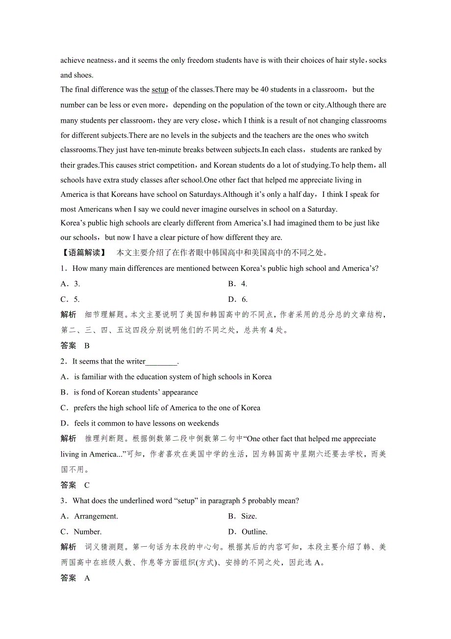 2016广安一中高考英语短文语法填空和阅读类暑假选练（8）及答案.doc_第3页