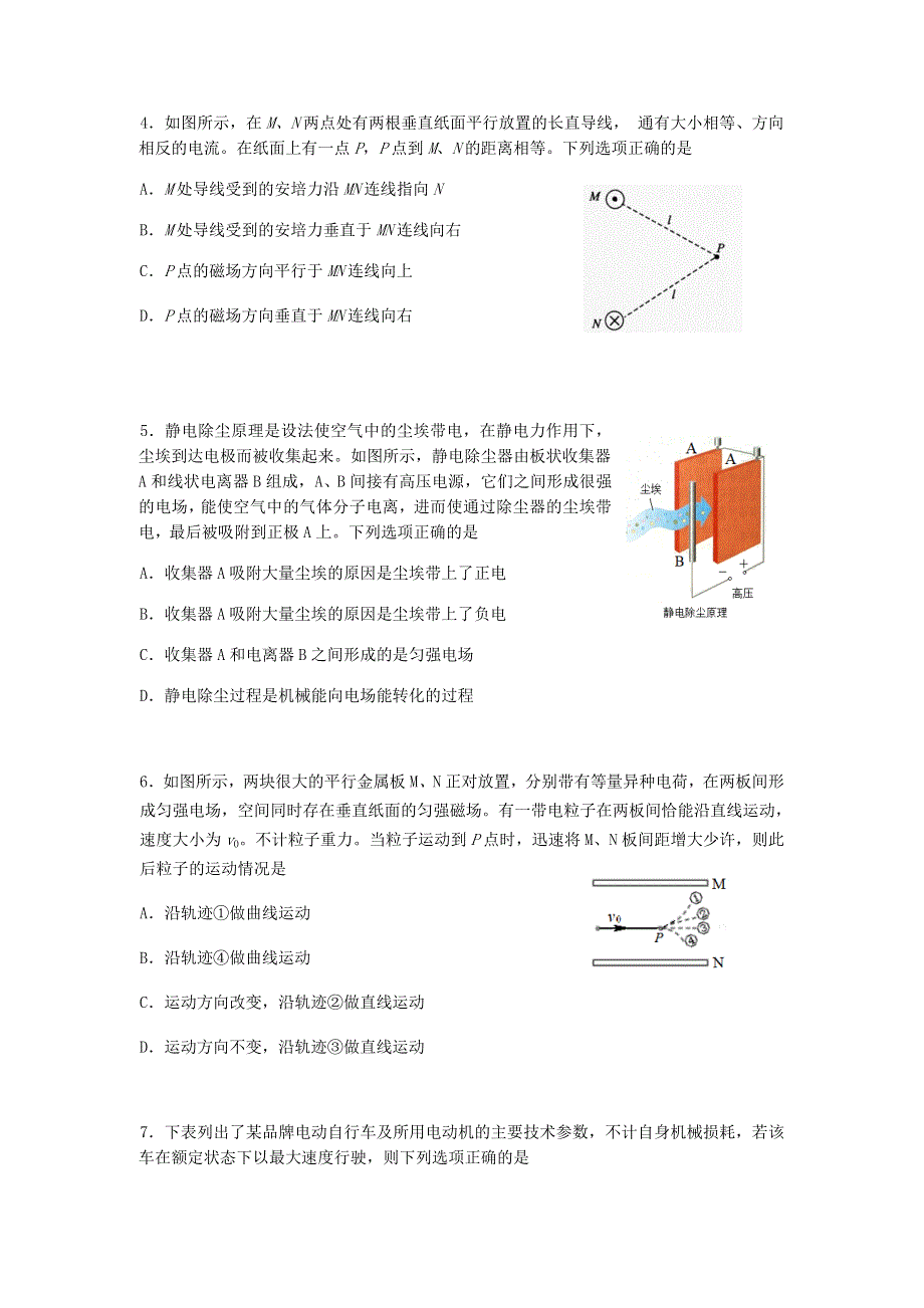 北京市朝阳区2021届高三物理上学期期末考试试题.doc_第2页