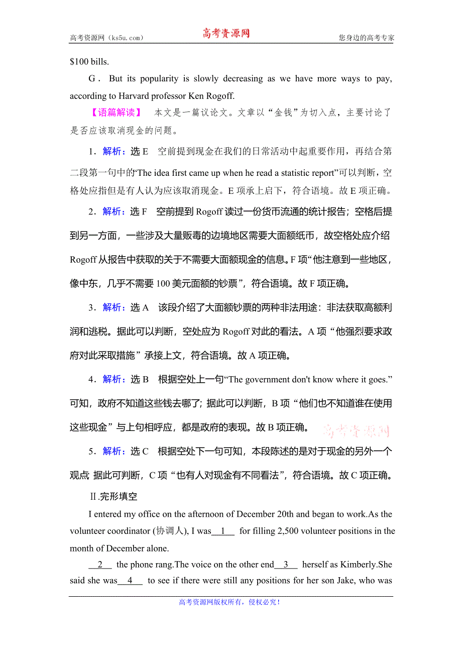 2019-2020学年人教版高中英语必修三学练测精练：UNIT 4 ASTRONOMY THE SCIENCE OF THE STARS SECTION Ⅱ WORD版含答案.doc_第2页