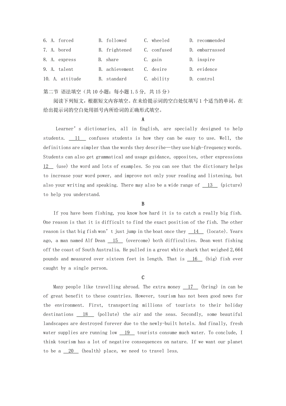 北京市朝阳区2021届高三英语下学期3月质量检测（一模）试题（一）.doc_第2页