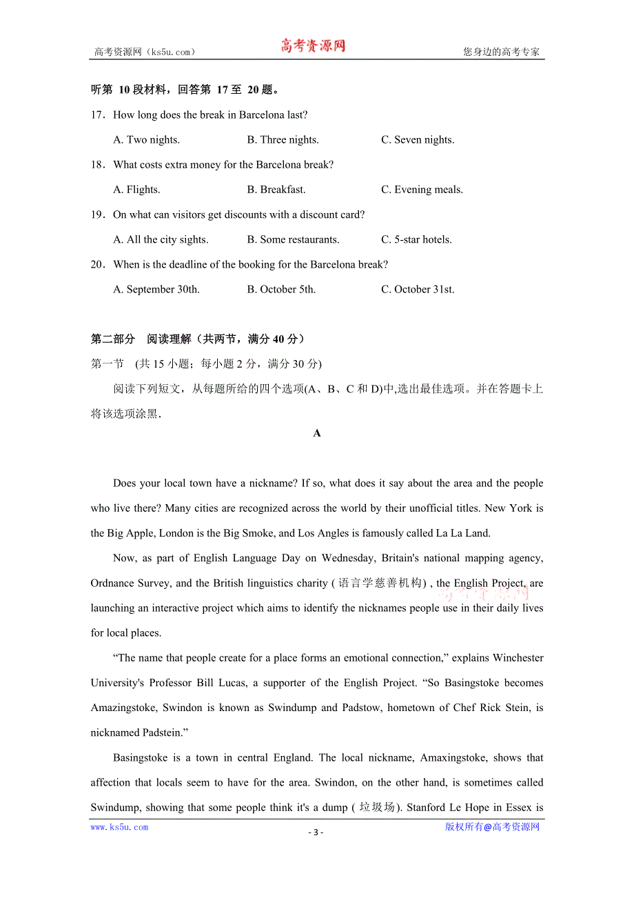 《解析》《全国百强校》湖北省沙市中学2015-2016学年高二下学期期中考试英语试题解析（解析版）WORD版含解析.doc_第3页