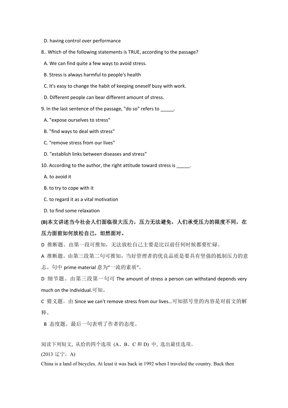 2016怀化市鹤城区高考英语二轮：阅读理解联合演练（1）及答案.doc_第2页