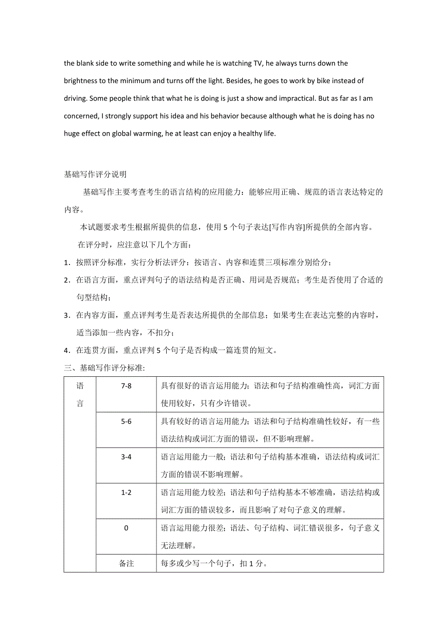 2016广西河池市高考英语阅读能力和书面表达训练（8）及答案.doc_第2页