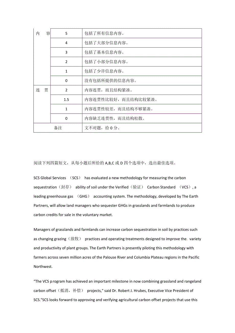 2016广西河池市高考英语阅读能力和书面表达训练（8）及答案.doc_第3页