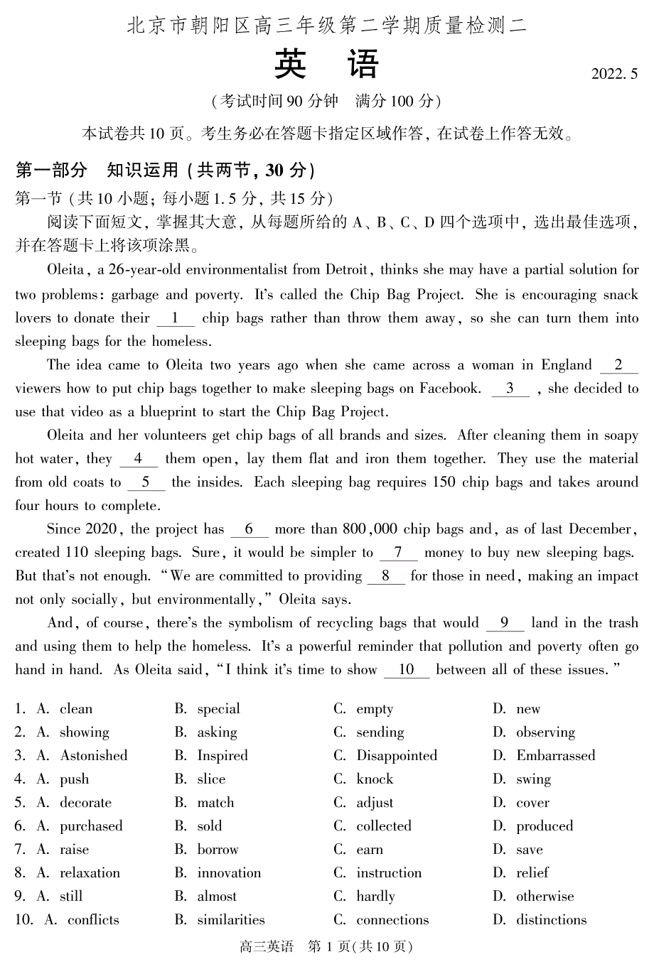 北京市朝阳区2022届高三下学期质量检测二英语试题 PDF版缺答案.pdf_第1页