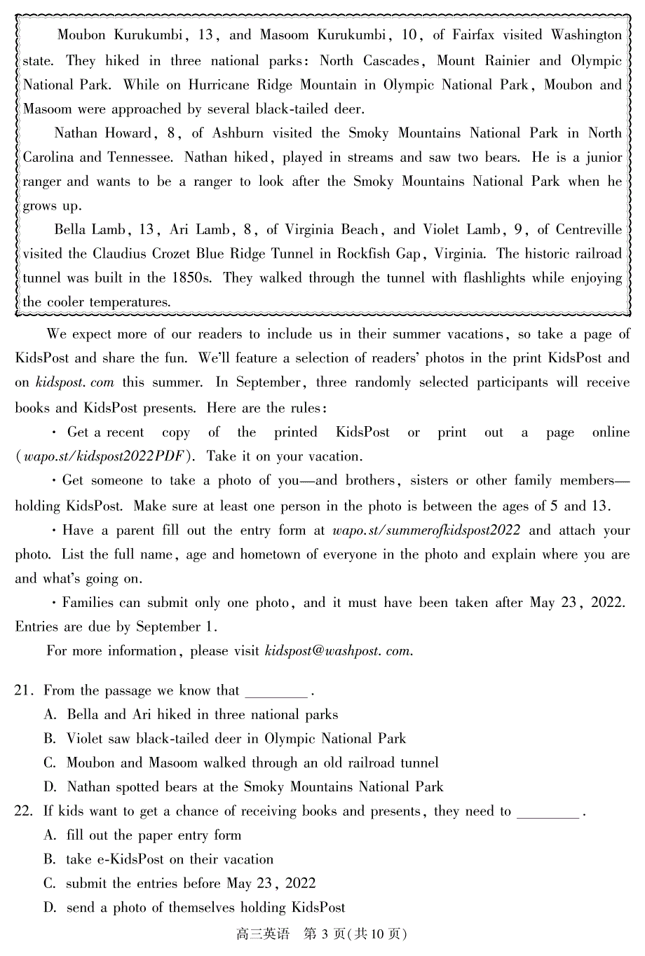 北京市朝阳区2022届高三下学期质量检测二英语试题 PDF版缺答案.pdf_第3页