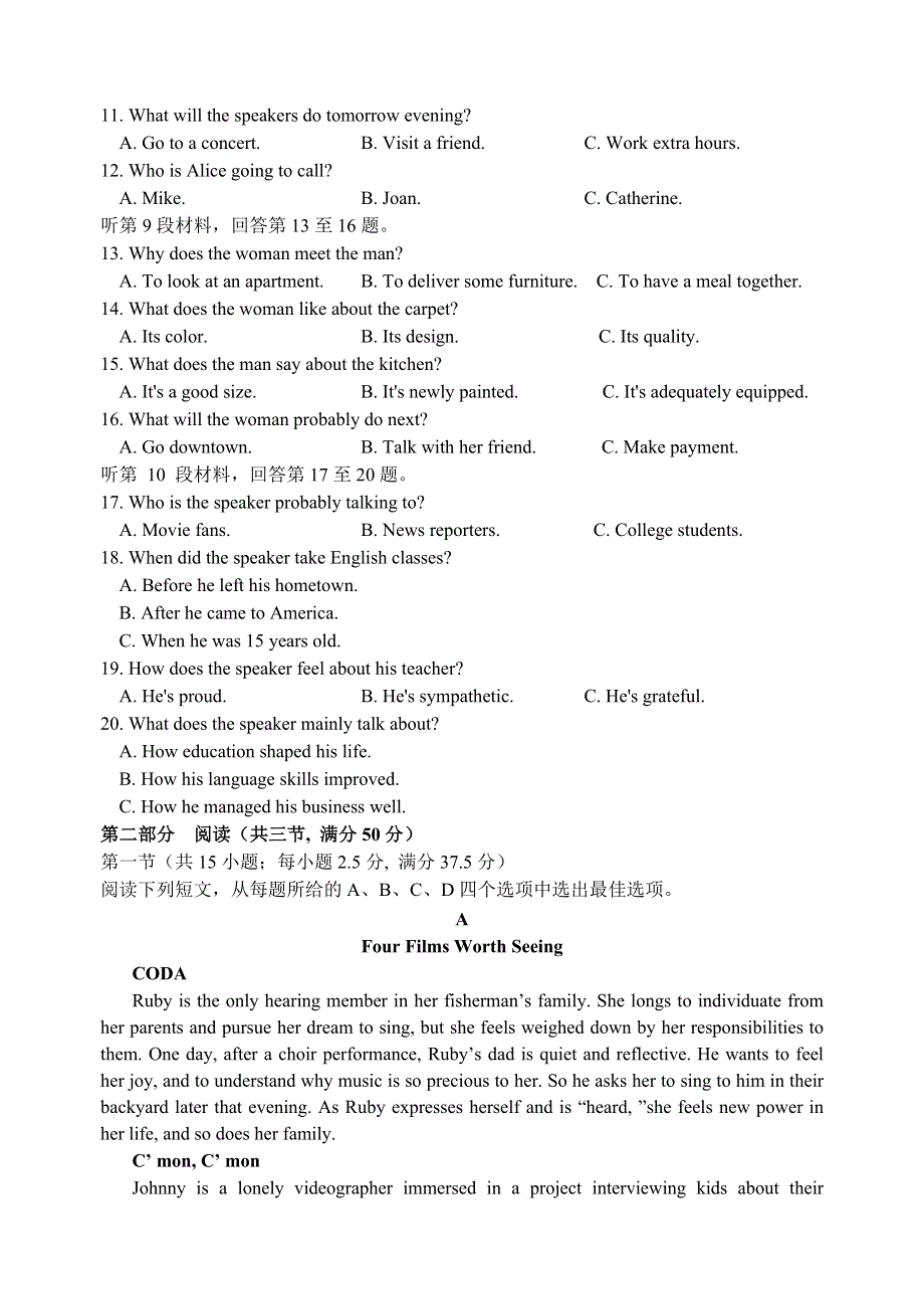 江苏省淮安中学2023届高三上学期期初联考模拟测试英语试卷WORD版.docx_第2页