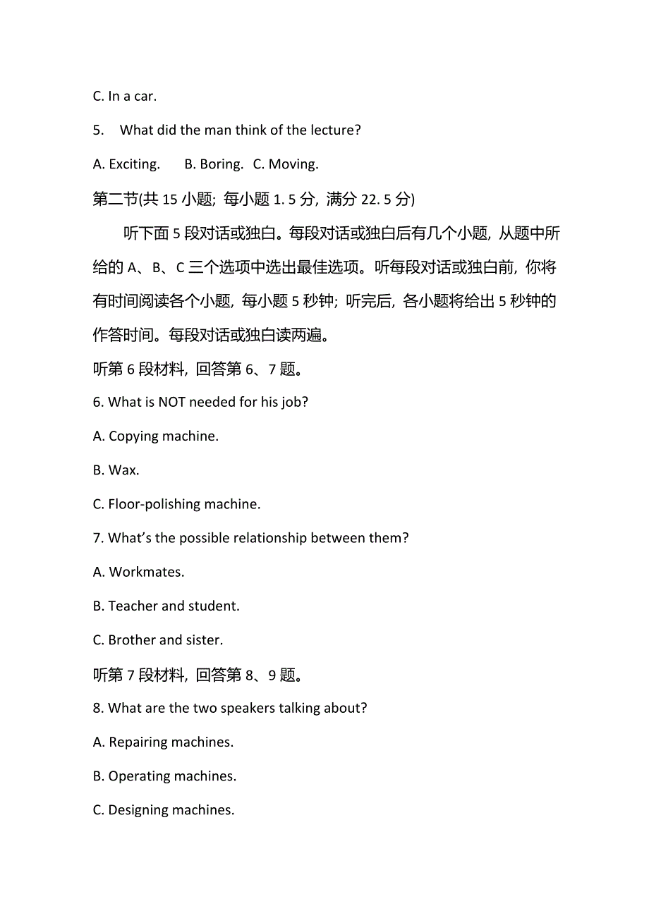 新教材2021-2022学年高中英语外研版必修第一册优质备选套题（二） WORD版含解析.doc_第2页