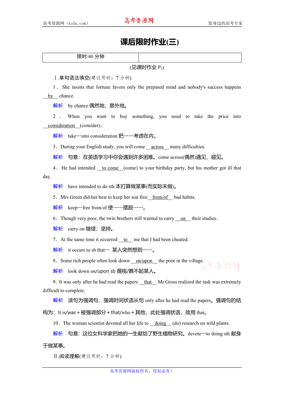 2019-2020学年人教版高中英语必修四同步作业：UNIT 1 WOMEN OF ACHIEVEMENT课后限时作业3 WORD版含答案.doc_第1页