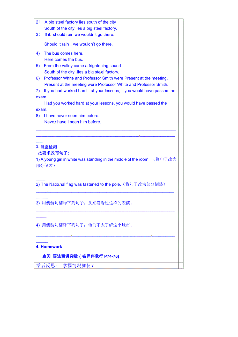 内蒙古翁牛特旗乌丹第一中学高中英语导学案 必修五 UNIT4 语法（学生案）.doc_第2页