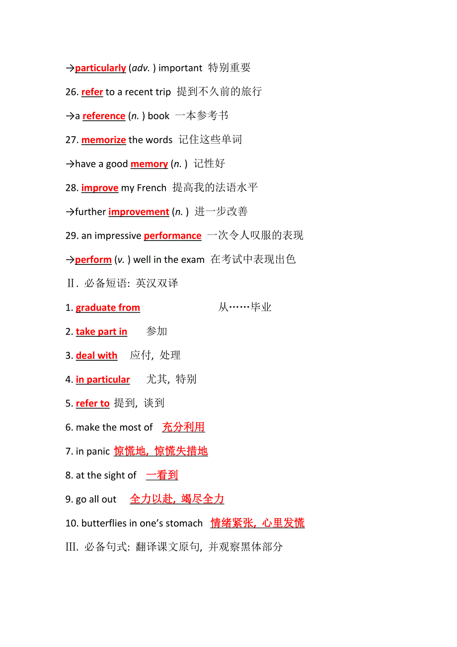 新教材2021-2022学年高中英语外研版必修第一册学案：UNIT 1—3 A NEW START DEVELOPING IDEAS WORD版含解析.doc_第3页