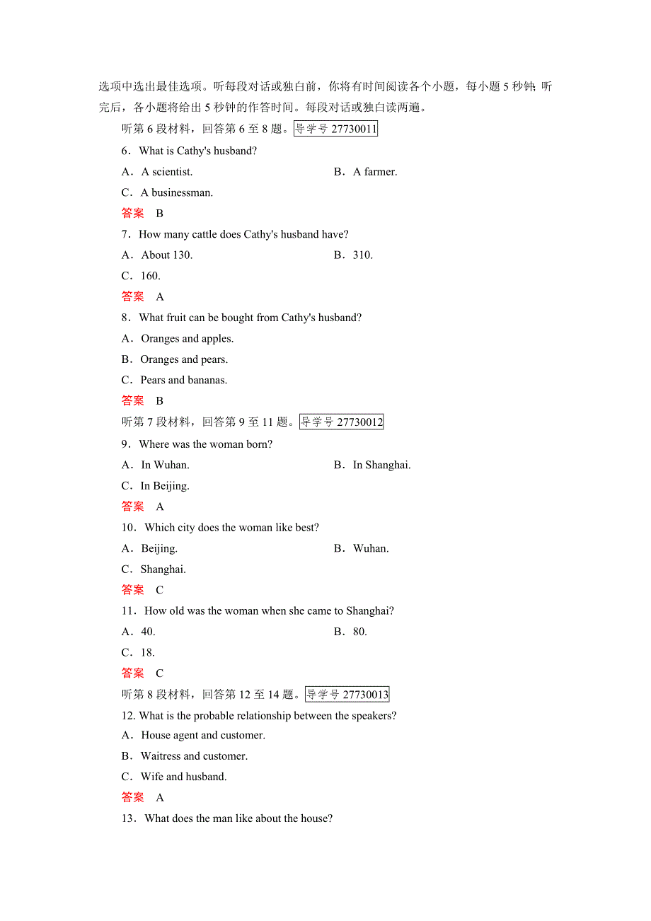 2019-2020学年人教版高中英语必修四同步作业：UNIT 2 WORKING THE LAND单元跟踪测评2 WORD版含答案.doc_第2页