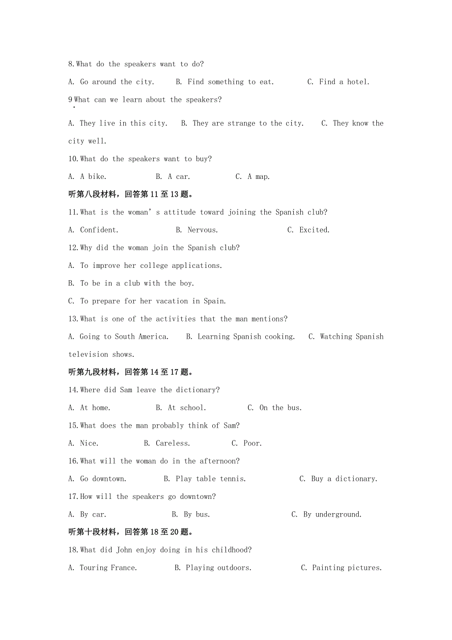 广东省汕头市第一中学 2020-2021学年高一英语上学期期末考试试题（含解析）.doc_第2页