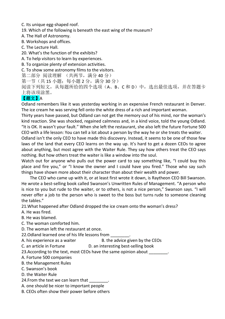 吉林省吉林市2015届高三第一次摸底考试英语试题 WORD版含解析.doc_第3页