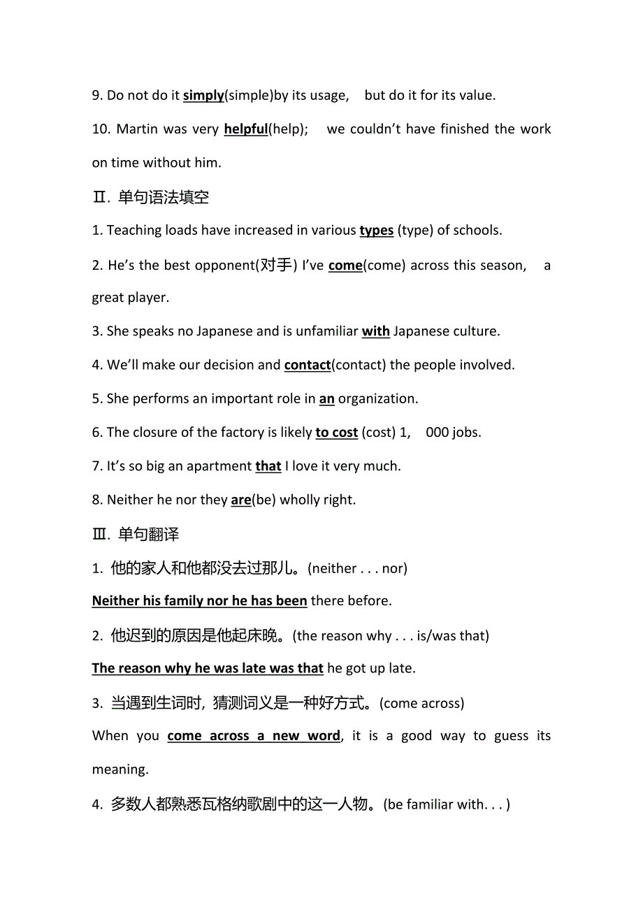 新教材2021-2022学年高中英语外研版必修第一册学案：UNIT 2 PERIOD 2　USING LANGUAGE WORD版含解析.doc_第2页