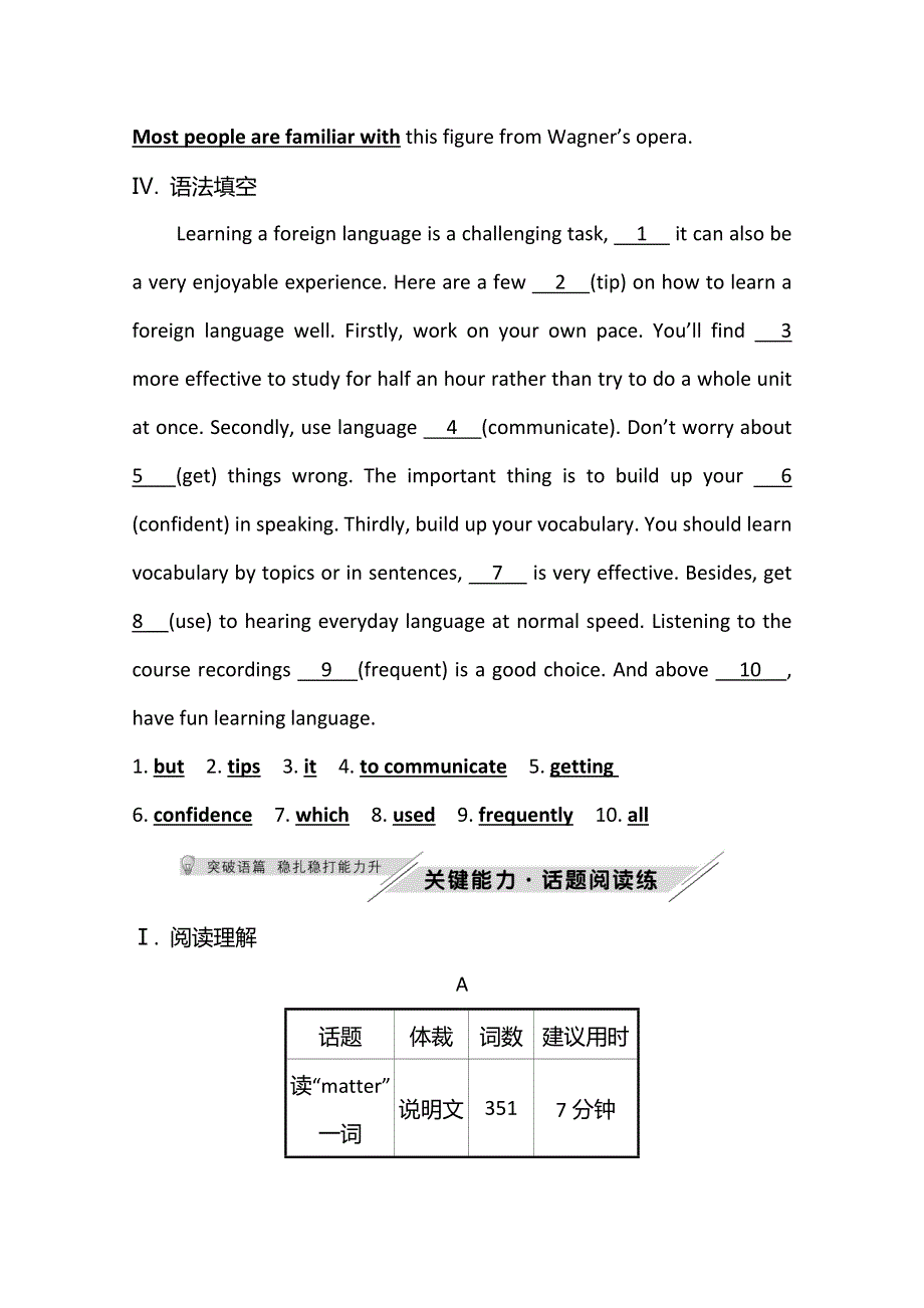 新教材2021-2022学年高中英语外研版必修第一册学案：UNIT 2 PERIOD 2　USING LANGUAGE WORD版含解析.doc_第3页