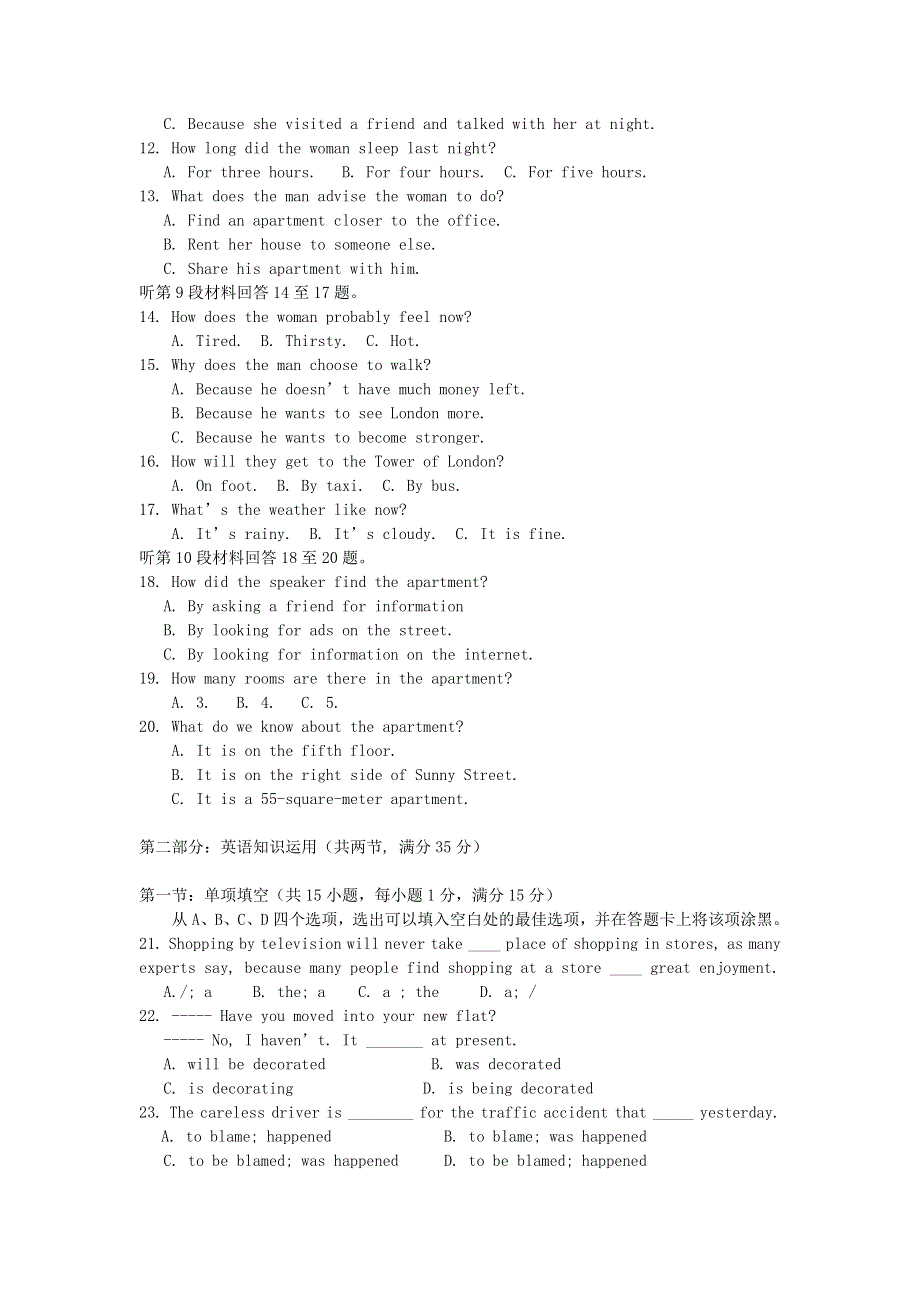 2022年高二英语上学期开学测试试题03.doc_第2页