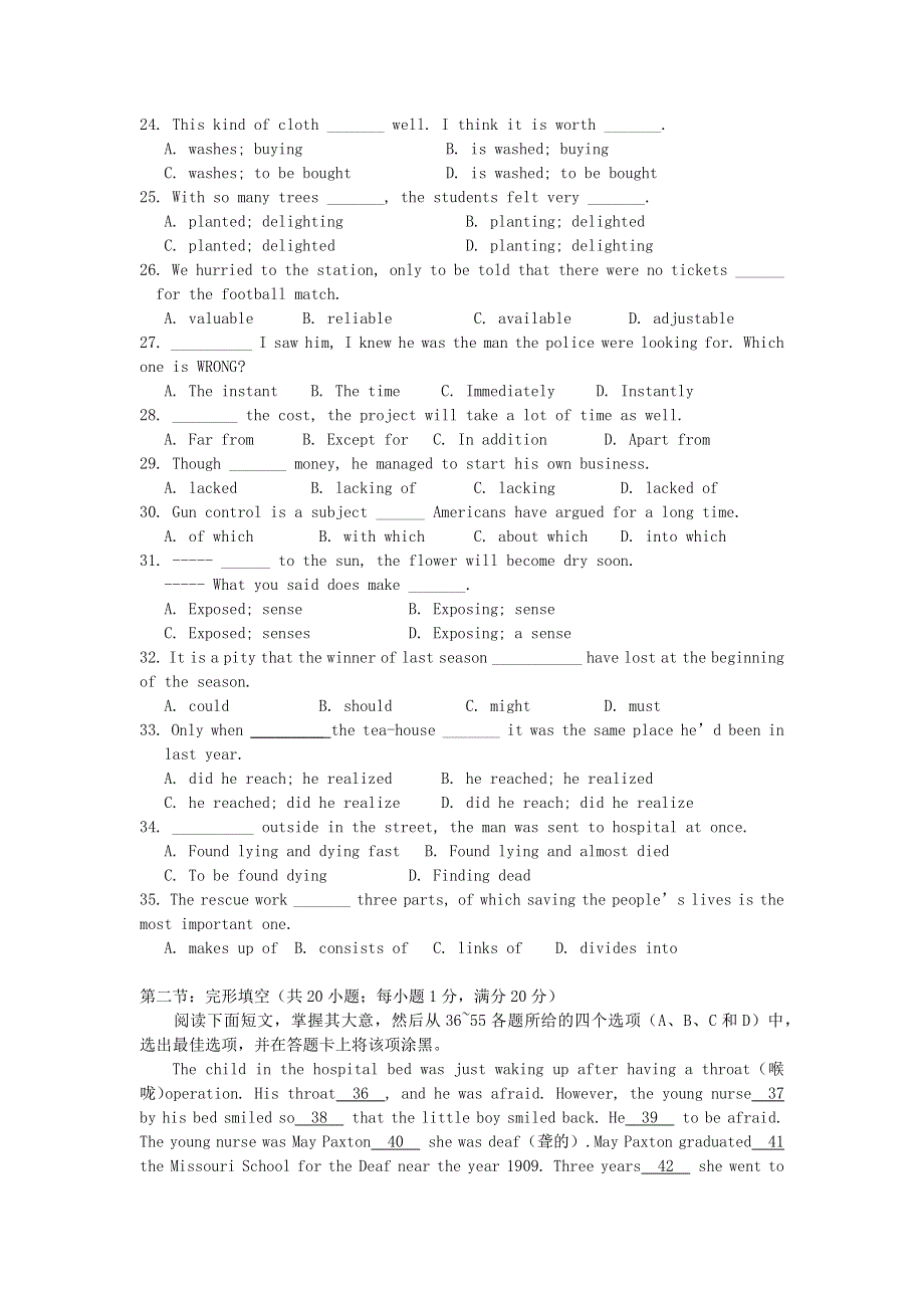 2022年高二英语上学期开学测试试题03.doc_第3页