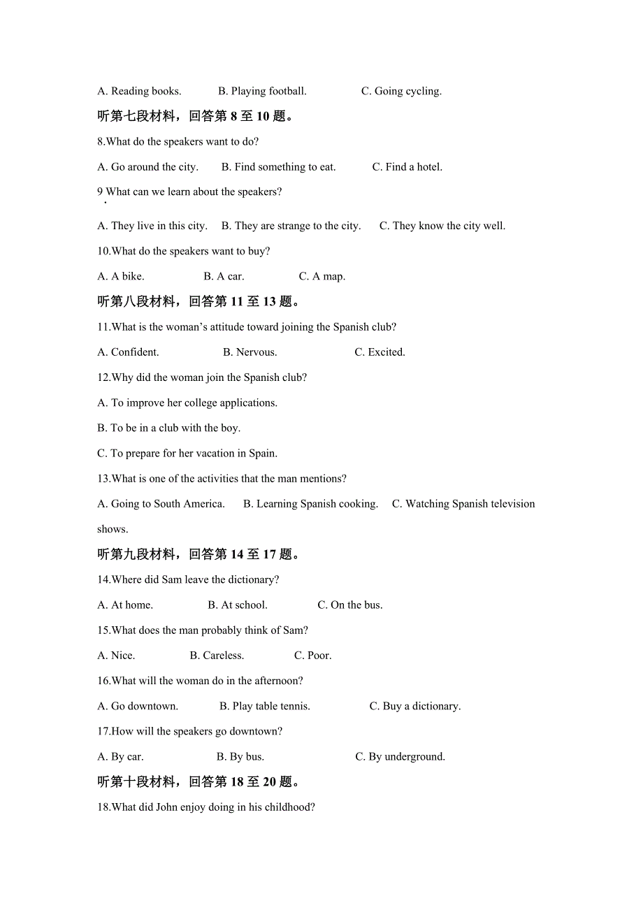 广东省汕头市第一中学 2020-2021学年高一上学期期末考试英语试题 WORD版含解析.doc_第2页