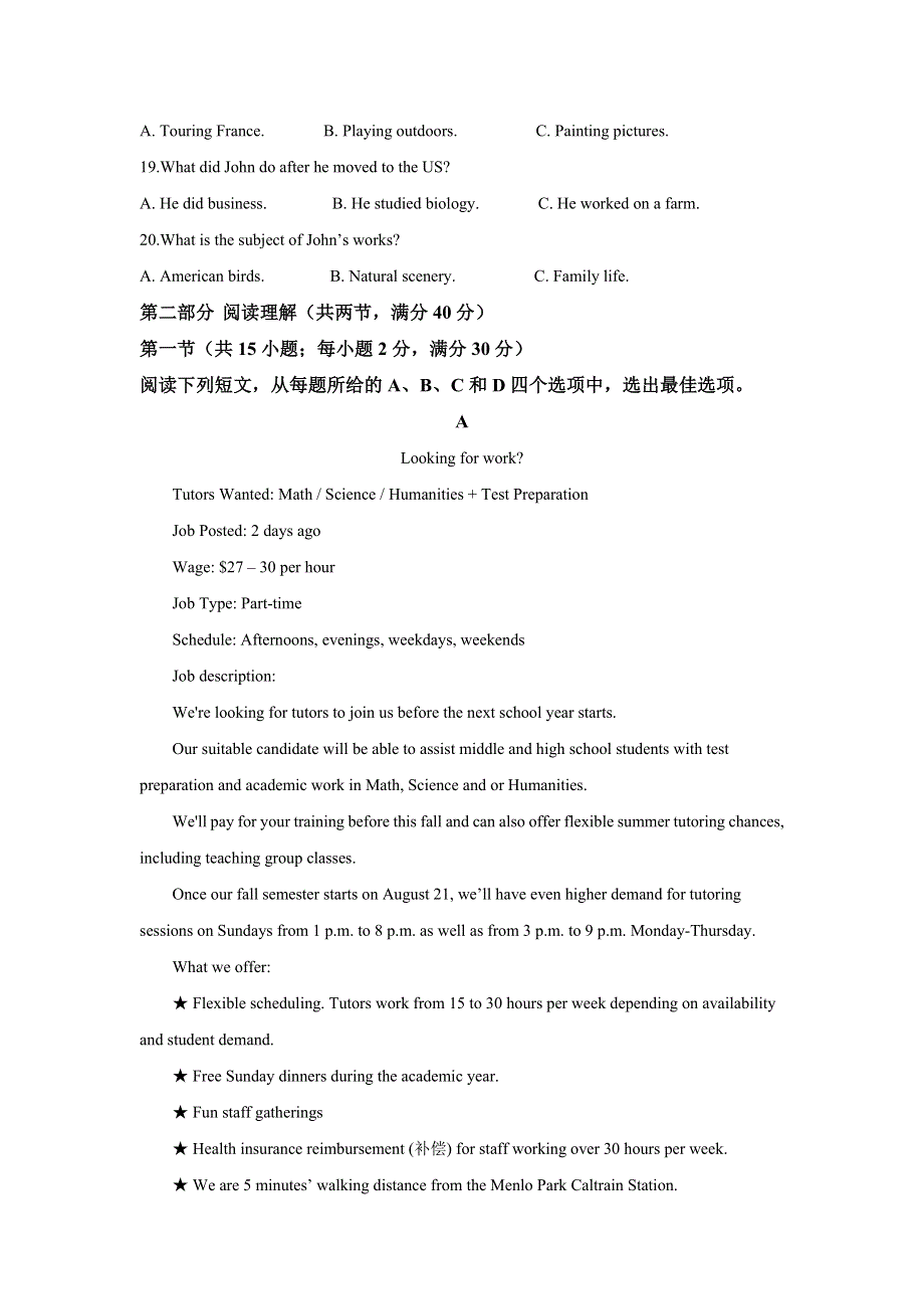 广东省汕头市第一中学 2020-2021学年高一上学期期末考试英语试题 WORD版含解析.doc_第3页