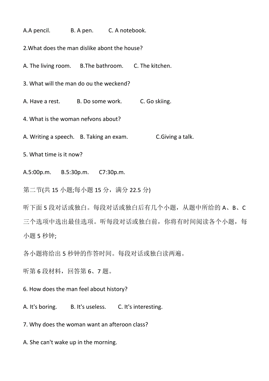 江苏省淮安市2020-2021学年高一下学期期末调研测试英语试卷 WORD版含答案.docx_第2页