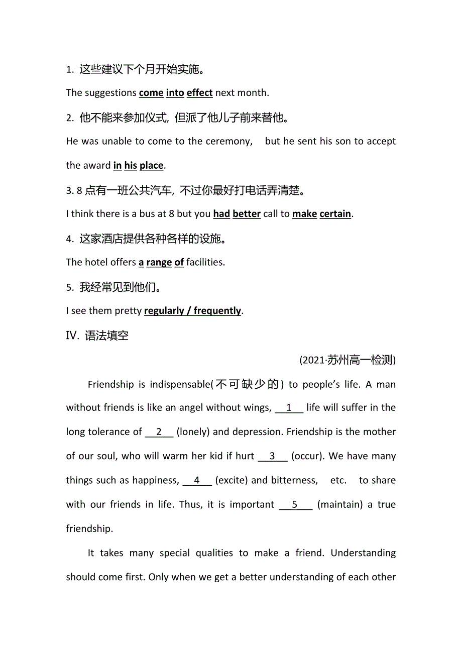 新教材2021-2022学年高中英语外研版必修第一册学案：UNIT 3 PERIOD 2　USING LANGUAGE WORD版含解析.doc_第3页