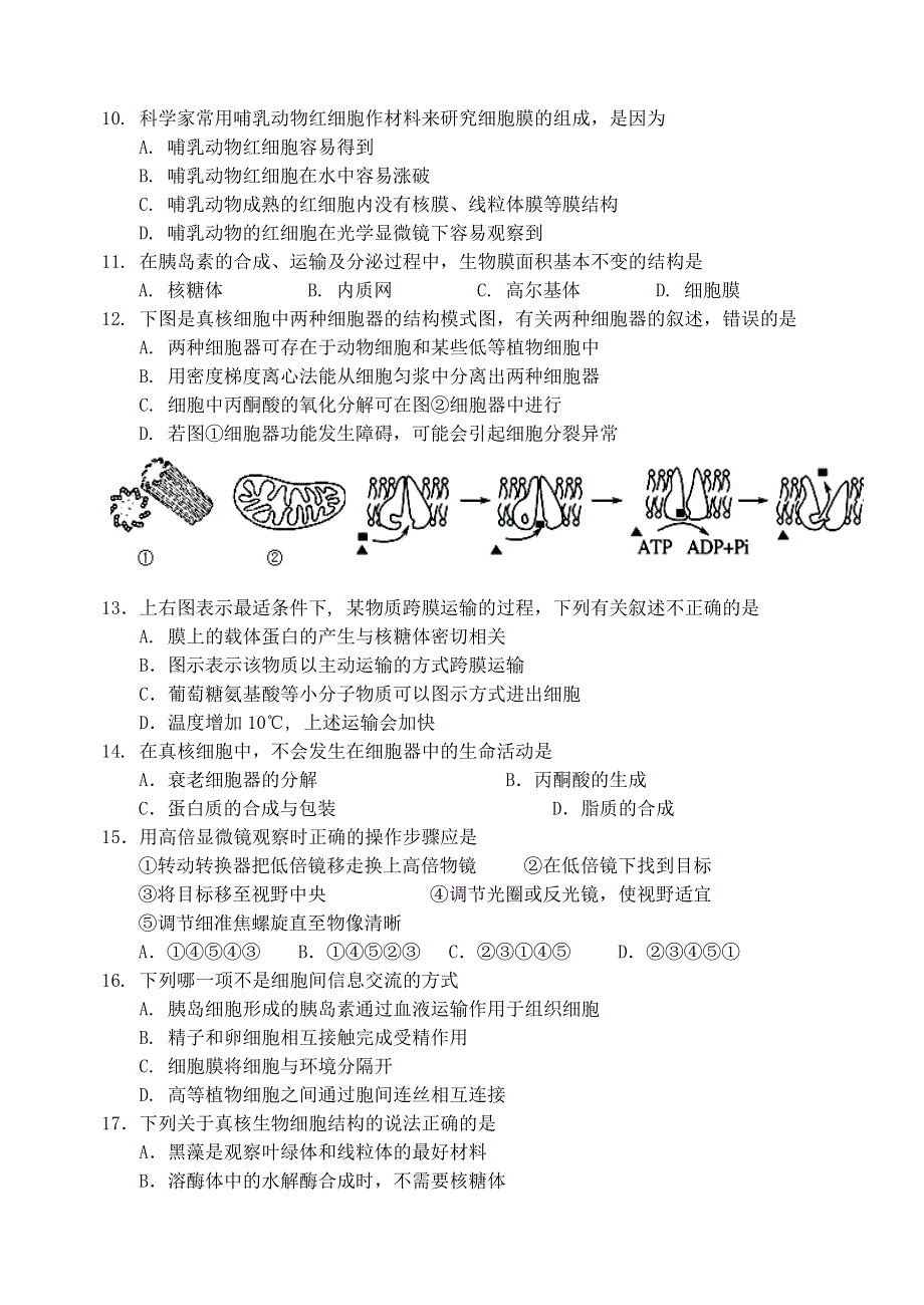 吉林省吉林市2019-2020学年高二生物下学期期末考试试题.doc_第2页