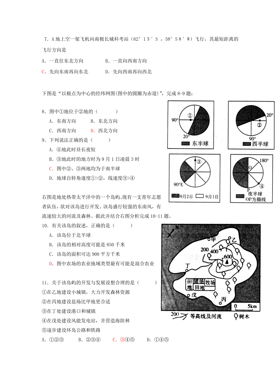 广东省汕头市聿怀中学2012届高三摸底考试卷地理.doc_第2页