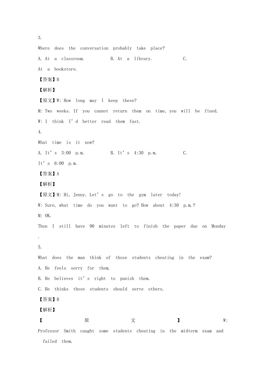 吉林省吉林市2019-2020学年高二英语下学期期末教学质量检测试题（含解析）.doc_第2页