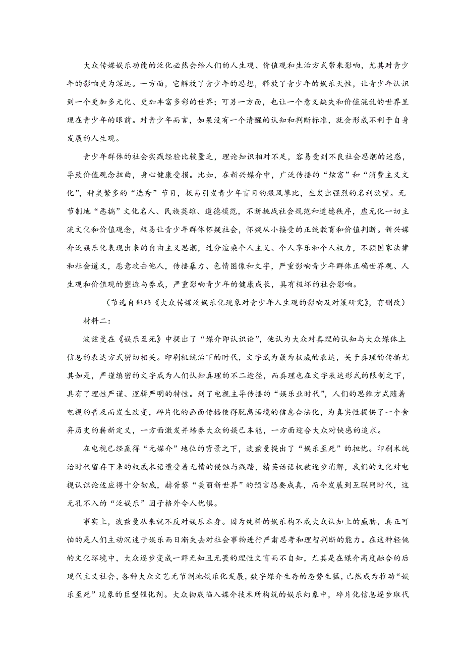 内蒙古自治区2022届高三备考二轮模拟检测（一） 语文 WORD版含答案.doc_第3页