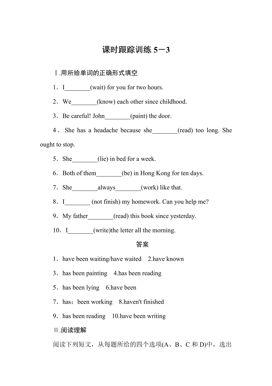 2019-2020学年人教版高中英语选修8同步 课时跟踪训练 UNIT 5 MEETING YOUR ANCESTORS 课时跟踪训练5-3 WORD版含答案.doc_第1页