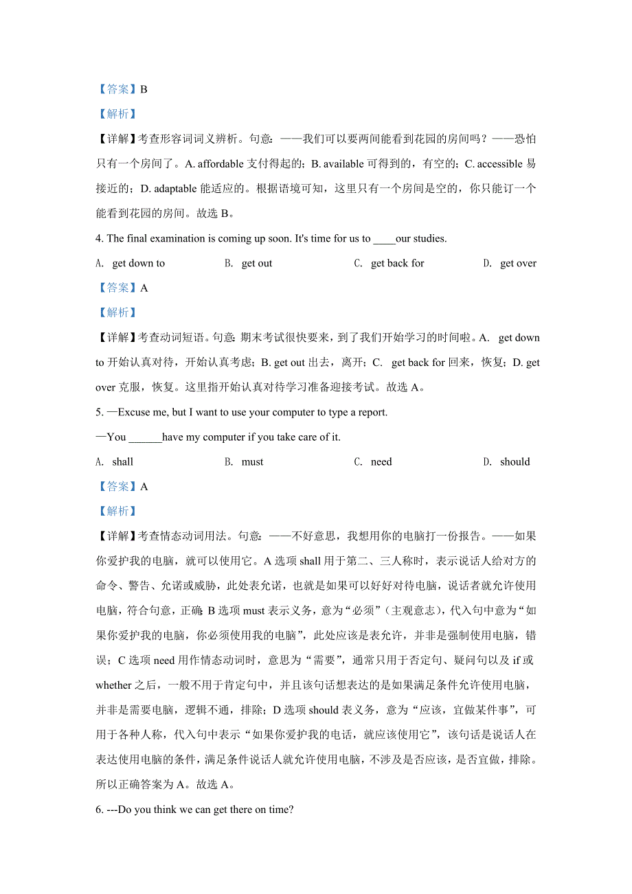 天津南开区2021届高三上学期期中考试英语试题 WORD版含解析.doc_第2页