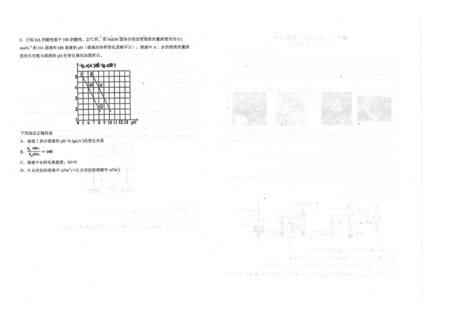 天津南开中学2019届高三模拟考化学试题 PDF版含答案.pdf_第2页