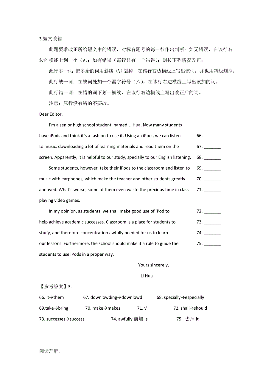 2016成都南山学校高考英语阅读理解和短文改错暑假选练及答案1.doc_第2页