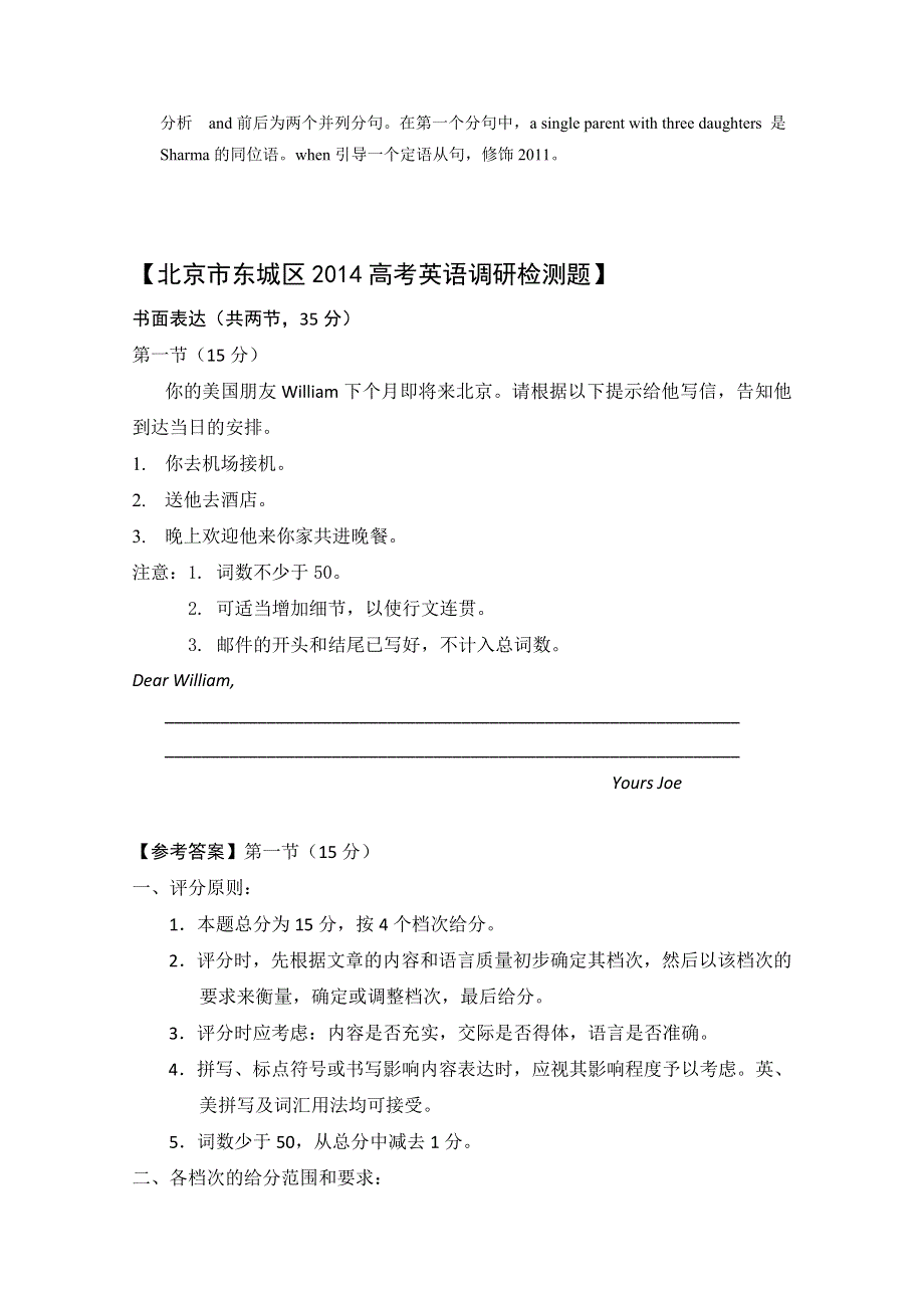 2016成都市高考英语阅理和作文自选练习（1）及答案.doc_第3页