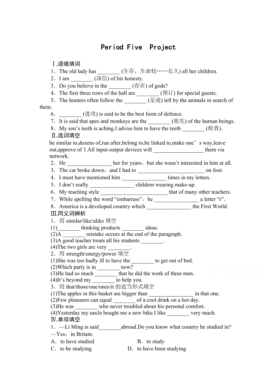 江苏省2015-2016学年高一英语课时作业：UNIT 1《TALES OF THE UNEXPLAINED PERIOD FIVE》（牛津译林版必修2） WORD版含答案.doc_第1页