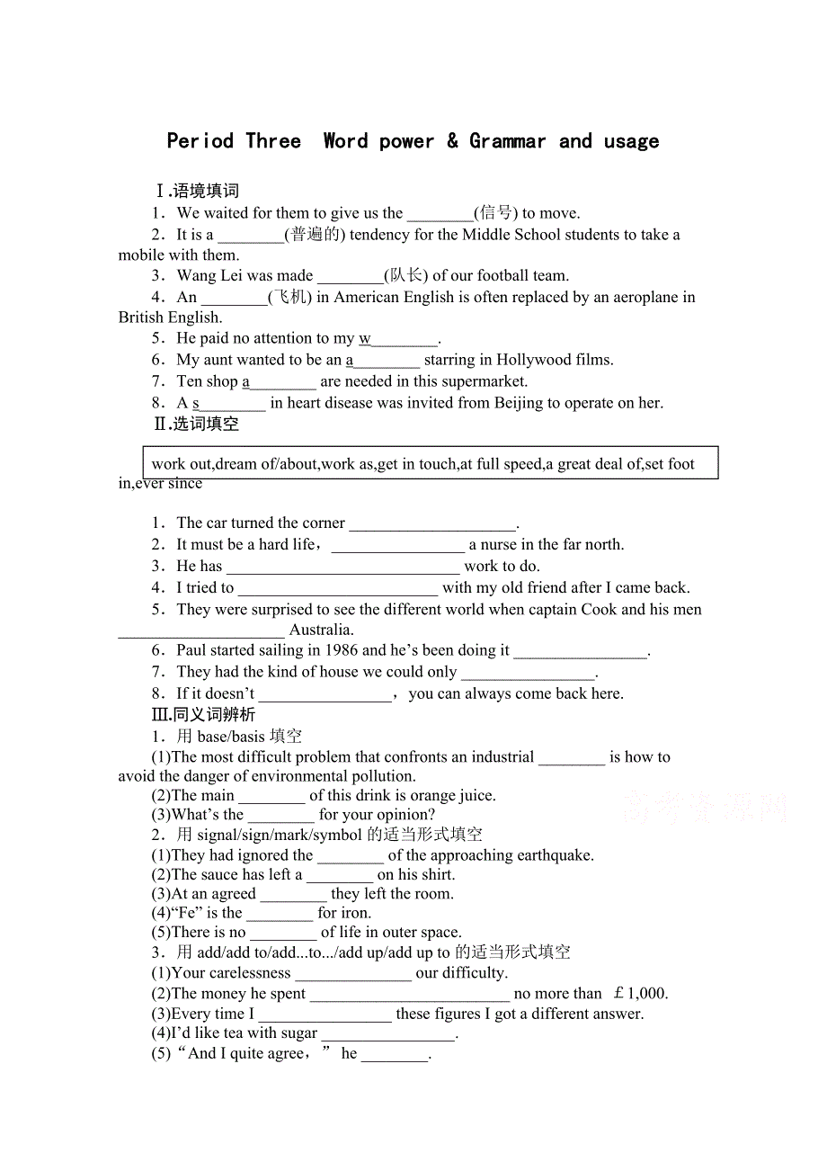 江苏省2015-2016学年高一英语课时作业：UNIT 3《AMAZING PEOPLE PERIOD THREE》（牛津译林版必修2） WORD版含答案.doc_第1页